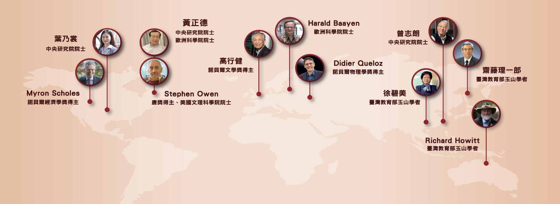 臺師大頂尖學術講座