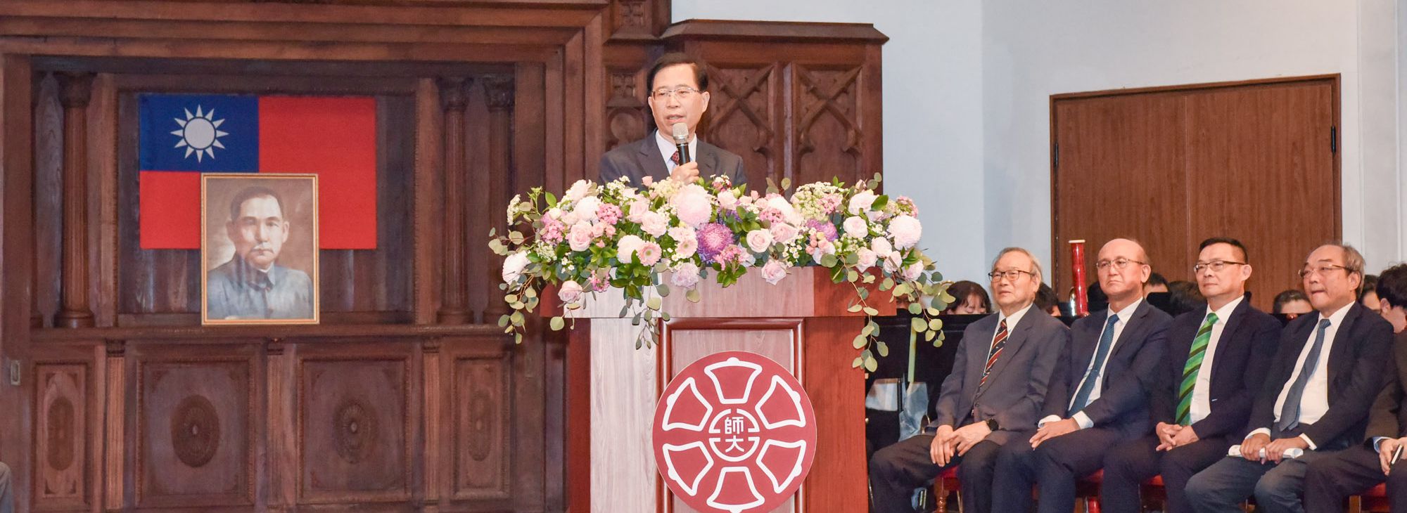 臺師大第十五任校長就任新校長