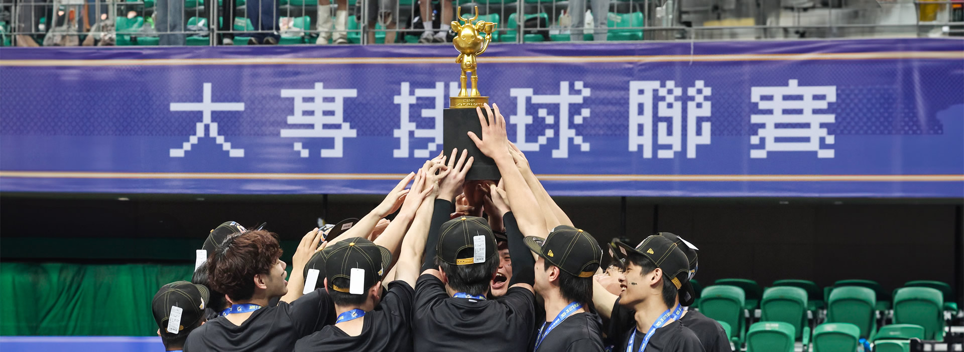 師大男排重返榮耀 勇奪隊史第24冠